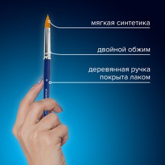 Кисти художественные набор 12 шт. в пенале, синтетика, BRAUBERG ART DEBUT, 201042 Кисти художественные набор 12 шт. в пенале, синтетика, BRAUBERG ART DEBUT, 201042 - фото 23