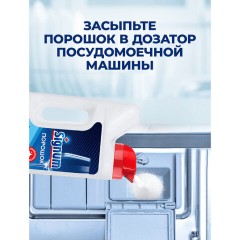 Порошок для ПММ FINISH (CALGONIT) 1кг - фото 15