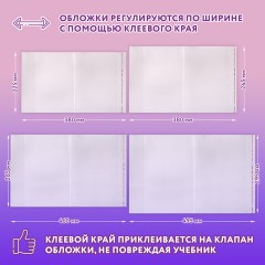 Обложки ПЭ для тетрадей и учебников, НАБОР "20 шт. + 1 шт. в ПОДАРОК", ПЛОТНЫЕ, 100 мкм, универсальные, прозрачные, ЮНЛАНДИЯ, 272709 Обложки ПЭ для тетрадей и учебников, НАБОР "20 шт. + 1 шт. в ПОДАРОК", ПЛОТНЫЕ, 100 мкм, универсальные, прозрачные, ЮНЛАНДИЯ, 272709 - фото 9