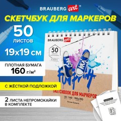 Скетчбук для маркеров, бумага 160 г/м2, 190х190 мм, 50 л., гребень, подложка, BRAUBERG ART CLASSIC, "Кеды", 115078 Скетчбук для маркеров, бумага 160 г/м2, 190х190 мм, 50 л., гребень, подложка, BRAUBERG ART CLASSIC, "Кеды", 115078 - фото 8