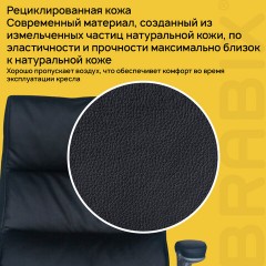 Кресло офисное BRABIX "Fregat EX-510", рециклированная кожа, черное, 530863 - фото 10