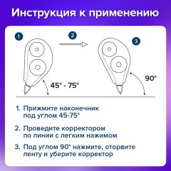 Корректирующая лента BRAUBERG MAXI PLUS, 5 мм х 25 м, механизм перемотки, корпус голубой, блистер, 272500 Корректирующая лента BRAUBERG MAXI PLUS, 5 мм х 25 м, механизм перемотки, корпус голубой, блистер, 272500 - фото 13