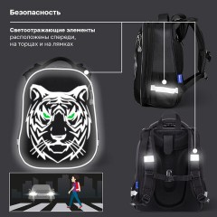 Ранец BRAUBERG SHINY, 2 отделения, с брелоком, "Тигр", СВЕТЯЩИЙСЯ РИСУНОК, 38х28х14 см, 270698 - фото 21