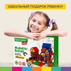 Магнитный конструктор MEGA MAGNETIC BUILD BLOCKS-129 "Построй дом", 129 деталей, BRAUBERG KIDS, 663850 - фото 14