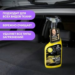 Очиститель салона для велюра, кожи, пластика, 600 мл, GRASS UNIVERSAL CLEANER, триггер, 110392 Очиститель салона для велюра, кожи, пластика, 600 мл, GRASS UNIVERSAL CLEANER, триггер, 110392 - фото 3