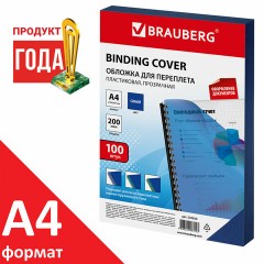 Обложки пластиковые для переплета, А4, КОМПЛЕКТ 100 шт., 200 мкм, прозрачно-синие, BRAUBERG, 530830 Обложки пластиковые для переплета, А4, КОМПЛЕКТ 100 шт., 200 мкм, прозрачно-синие, BRAUBERG, 530830 - фото 2