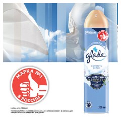 Освежитель воздуха аэрозольный 300 мл, GLADE "Свежесть белья", 864930 Освежитель воздуха аэрозольный 300 мл, GLADE "Свежесть белья", 864930 - фото 3
