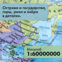 Глобус политический GLOBEN "Классик", 21 см, с подсветкой, К012100010 Глобус политический GLOBEN "Классик", 21 см, с подсветкой, К012100010 - фото 17
