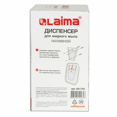Дозатор для жидкого мыла LAIMA BASIC, 0,5 л., нержавеющая сталь, зеркальный, 601795 Дозатор для жидкого мыла LAIMA BASIC, 0,5 л., нержавеющая сталь, зеркальный, 601795 - фото 9