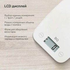 Весы кухонные BQ (БИ-КЬЮ) KS1006, электронный дисплей, максимальный вес 5 кг, тарокомпенсация, пластик, 86191523 Весы кухонные BQ (БИ-КЬЮ) KS1006, электронный дисплей, максимальный вес 5 кг, тарокомпенсация, пластик, 86191523 - фото 6