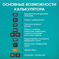 Калькулятор карманный BRAUBERG CX-102C-BK (76x126 мм), 12 разрядов, двойное питание, ЧЕРНЫЙ, 272647 Калькулятор карманный BRAUBERG CX-102C-BK (76x126 мм), 12 разрядов, двойное питание, ЧЕРНЫЙ, 272647 - фото 14