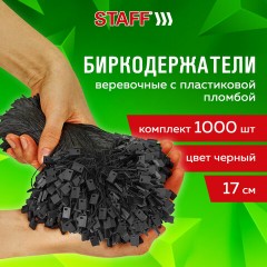 Биркодержатели веревочные с пластиковой пломбой 17 см, STAFF, КОМПЛЕКТ 1000 штук, черные, 291276 Биркодержатели веревочные с пластиковой пломбой 17 см, STAFF, КОМПЛЕКТ 1000 штук, черные, 291276 - фото 6