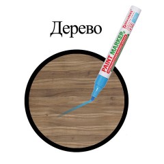 Маркер-краска лаковый (paint marker) 4 мм, ГОЛУБОЙ, БЕЗ КСИЛОЛА (без запаха), алюминий, BRAUBERG PROFESSIONAL, 151435 Маркер-краска лаковый (paint marker) 4 мм, ГОЛУБОЙ, БЕЗ КСИЛОЛА (без запаха), алюминий, BRAUBERG PROFESSIONAL, 151435 - фото 4
