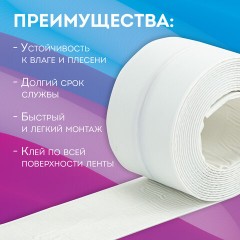 Клейкая лента бордюрная для ванны и кухни повышенной клейкости 60 мм х 3,35 м, бутил, DASWERK, 608775 Клейкая лента бордюрная для ванны и кухни повышенной клейкости 60 мм х 3,35 м, бутил, DASWERK, 608775 - фото 9