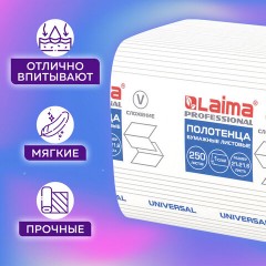 Полотенца бумажные 200 шт., LAIMA ECONOMY (H3), 1-слойные, натуральный цвет, КОМПЛЕКТ 20 пачек, 21х21,6 см, V-сложение, 115234 - фото 8