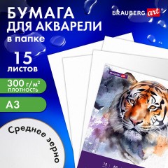 Бумага для акварели БОЛЬШАЯ А3 в папке, 15 листов, 300 г/м2, среднее зерно, BRAUBERG ART CLASSIC, 116354 - фото 3