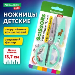 Ножницы 137 мм, резиновые рукоятки, пастельный мятный, чехол на лезвии, BRAUBERG KIDS, 238354 Ножницы 137 мм, резиновые рукоятки, пастельный мятный, чехол на лезвии, BRAUBERG KIDS, 238354 - фото 10