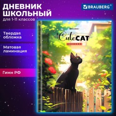 Дневник 1-11 класс 40 л., твердый, BRAUBERG, матовая ламинация, "Cute Cat", 107180 Дневник 1-11 класс 40 л., твердый, BRAUBERG, матовая ламинация, "Cute Cat", 107180 - фото 13