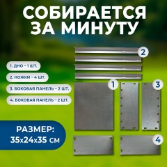 Мангал сборный стальной, размер 350х240x350 мм, в пленке, 701723 Мангал сборный стальной, размер 350х240x350 мм, в пленке, 701723 - фото 7