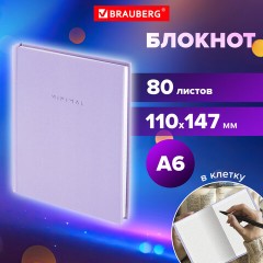 Блокнот МАЛЫЙ ФОРМАТ 110х147 мм, А6, 80 л., твердый, клетка, BRAUBERG "Minimal", сиреневый, 116448 Блокнот МАЛЫЙ ФОРМАТ 110х147 мм, А6, 80 л., твердый, клетка, BRAUBERG "Minimal", сиреневый, 116448 - фото 7