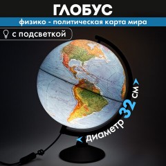 Глобус физико-политический с подсветкой,320мм - фото 16