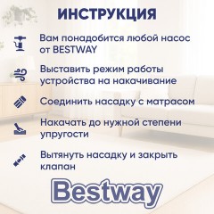 Надувной матрас 137х191х22 см, до 300 кг, BESTWAY,67002 - фото 11