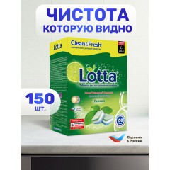 Таблетки для посудомоечных машин 150 шт., CLEAN&FRESH ALL-IN-1, Cd13150