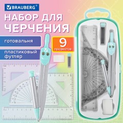 Готовальня BRAUBERG SCHOOL KIT, 9 предметов, циркуль 125 мм, чертежные принадлежности, мятный цвет, 210716 Готовальня BRAUBERG SCHOOL KIT, 9 предметов, циркуль 125 мм, чертежные принадлежности, мятный цвет, 210716 - фото 13