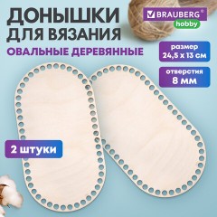 Донышки деревянные для вязания овальные, 2 шт., 24,5х13 см, BRAUBERG HOBBY, 665318 - фото 6