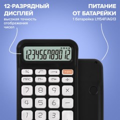 Калькулятор настольный BRAUBERG KW-500-BK (93x148 мм), 3D-кнопки, 12 разрядов, черный, 272954 - фото 11