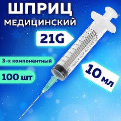 Шприц 3-х компонентный SFM, 10 мл, КОМПЛЕКТ 100 шт., в коробке, игла 0,8х40 мм - 21G, 534203 Шприц 3-х компонентный SFM, 10 мл, КОМПЛЕКТ 100 шт., в коробке, игла 0,8х40 мм - 21G, 534203 - фото 9
