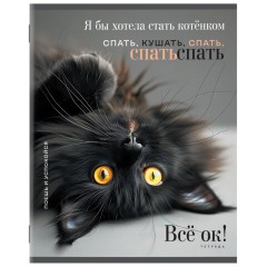 Тетрадь А5 48 л. STAFF "College", скоба, клетка, офсет №2 ЭКОНОМ, обложка картон, "ПУШИСТЫЕ ДРУЗЬЯ", 405627 - фото 7