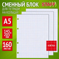 Сменный блок для тетради на кольцах, А5, 160 л., STAFF, "Белый", 403261 - фото 8