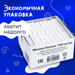 Мел белый квадратный 100 штук, АЛГЕМ, картонная упаковка, 00041, МШБ 100 Мел белый квадратный 100 штук, АЛГЕМ, картонная упаковка, 00041, МШБ 100 - фото 5