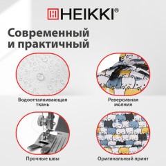 Рюкзак HEIKKI DREAM (ХЕЙКИ) универсальный, c карманом для ноутбука, эргономичный, "Cute Cats", 42х26х14 см, 273849 - фото 18