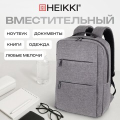 Рюкзак HEIKKI ACCORDANCE (ХЕЙКИ) универсальный, отделение для ноутбука, серый, 41х30x12 см, 273902 - фото 17