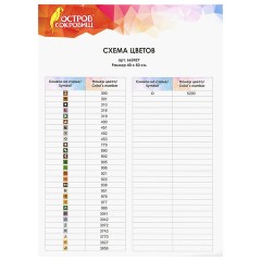 Картина стразами (алмазная мозаика) 40х50 см, ОСТРОВ СОКРОВИЩ "Тигр", на подрамнике, 662427 Картина стразами (алмазная мозаика) 40х50 см, ОСТРОВ СОКРОВИЩ "Тигр", на подрамнике, 662427 - фото 5