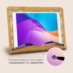 Подставка для книг и планшетов бамбуковая резная BRAUBERG, 28х20 см, регулируемый наклон, 237897 Подставка для книг и планшетов бамбуковая резная BRAUBERG, 28х20 см, регулируемый наклон, 237897 - фото 18
