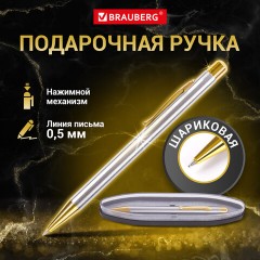 Ручка подарочная шариковая BRAUBERG Piano, СИНЯЯ, корпус серебристый с золотистым, линия письма 0,5 мм, 143472 Ручка подарочная шариковая BRAUBERG Piano, СИНЯЯ, корпус серебристый с золотистым, линия письма 0,5 мм, 143472 - фото 12