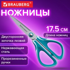 Ножницы BRAUBERG "EXTRA", 175 мм, прорезиненные симметричные ручки, бирюзово-белые, 274305 - фото 3