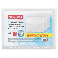 Папка-конверт с перфорацией А4, BRAUBERG "UNIVERSAL", КОМПЛЕКТ 10 шт., прозрачная, 0,15 мм, 273078