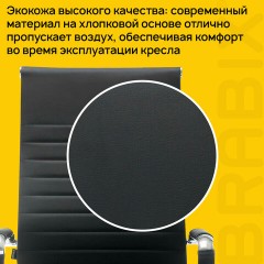 Кресло офисное BRABIX "Energy EX-509", экокожа, хром, черное, 530862 Кресло офисное BRABIX "Energy EX-509", экокожа, хром, черное, 530862 - фото 14