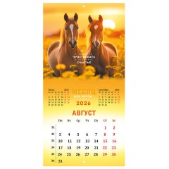 Календарь настенный перекидной 2026 г., BRAUBERG, 12 листов, 28,5х28,5 см, "Благородные лошади", 116932 - фото 11