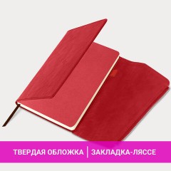 Ежедневник датированный 2026, А5, 145х213 мм, BRAUBERG "Jacket", под кожу, клапан, держатель, красный, 117401 - фото 15