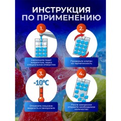 Пакеты для приготовления льда самозакрывающиеся, 8 пакетов по 24 ячейки, 192 кубика, GRIFON, 101-121 - фото 4