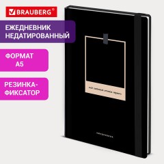 Ежедневник недатированный с резинкой А5 145х203 мм, BRAUBERG, твердый, 128 л., "Black", 116288 Ежедневник недатированный с резинкой А5 145х203 мм, BRAUBERG, твердый, 128 л., "Black", 116288 - фото 8