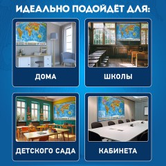 Карта мира политическая 157х107 см, 1:21,5М, с ламинацией, интерактивная, в тубусе, BRAUBERG, 112390 Карта мира политическая 157х107 см, 1:21,5М, с ламинацией, интерактивная, в тубусе, BRAUBERG, 112390 - фото 16