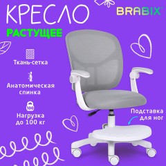 Кресло детское с подставкой для ног BRABIX "Toy MG-205", сетка/ткань TW, серое, 533153 - фото 18