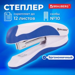 Степлер №10 BRAUBERG "JET PRO", до 12 листов, эргономичный, бело-синий, 228582 - фото 11