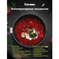 Ковш 1,7 л, съемная soft-touch ручка, жаропрочная стеклянная крышка, антипригарное покрытие, МЕЧТА "Гранит Black", 082802 Ковш 1,7 л, съемная soft-touch ручка, жаропрочная стеклянная крышка, антипригарное покрытие, МЕЧТА "Гранит Black", 082802 - фото 11